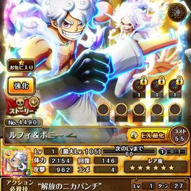 年末キャラ！虹石2700以上！ios | トレクル(ワンピーストレジャークルーズ)のアカウントデータ、RMTの販売・買取一覧