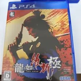 龍が如く 維新！ 極