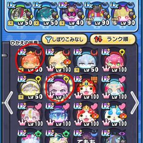 引退本垢級 解放済おはごる7 極土あり‼️ リアスク追加済み | 妖怪ウォッチ ぷにぷにのアカウントデータ、RMTの販売・買取一覧