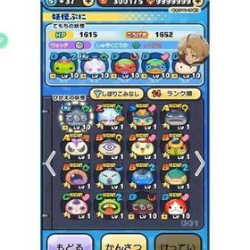 ぷに30万ワイポ石垢‼️ | 妖怪ウォッチ ぷにぷにのアカウントデータ、RMTの販売・買取一覧
