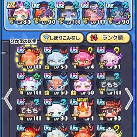 引退垢 | 妖怪ウォッチ ぷにぷにのアカウントデータ、RMTの販売・買取一覧