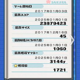 そこそこ古参 Uz10体 | 妖怪ウォッチ ぷにぷにのアカウントデータ、RMTの販売・買取一覧