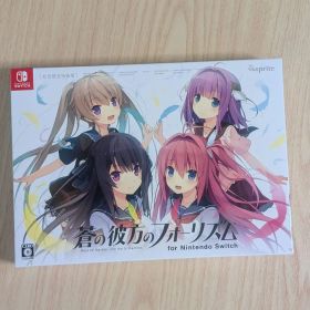 蒼の彼方のフォーリズム for Nintendo Switch 初回限定特装版