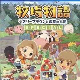 牧場物語 オリーブタウンと希望の大地 SPECIAL/PS4