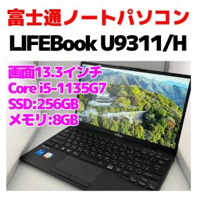 富士通 LIFEBook U9311/H 256GB i5-1145G7 265