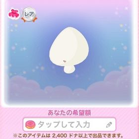 *R ナチュラルペアリップ (2023/07/MODE B.k Summer Edition) | ポケコロのアイテム、RMTの販売・買取一覧