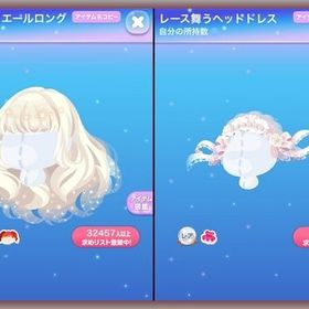 △2点セット♪ SR レースリュミエールロング R レース舞うヘッドドレス | ポケコロのアイテム、RMTの販売・買取一覧