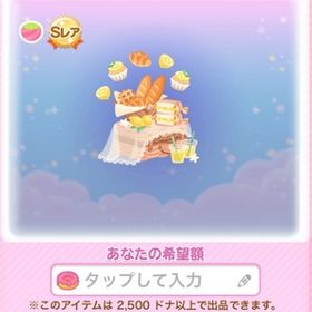 *SR レモン香るピクニックの木【2023/07月/VIP ROOM】 | ポケコロのアイテム、RMTの販売・買取一覧