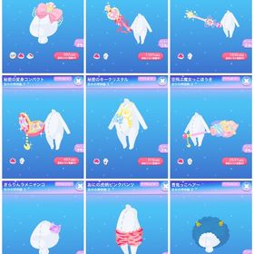 ⭐過去ガチャ★バラ売り【50円〜250円】 | ポケコロのアイテム、RMTの販売・買取一覧