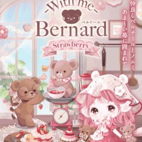 【With me Bernard Strawberry】m mou 15点セット | ポケコロのアイテム、RMTの販売・買取一覧