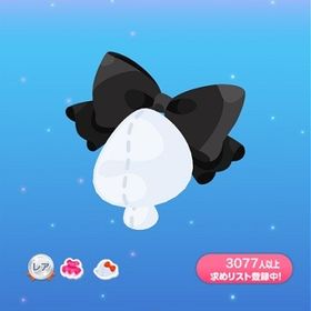 ・R 存在感強めリボン・黒 (2021/05/アートフェスタミニ) | ポケコロのアイテム、RMTの販売・買取一覧