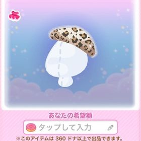 ★ ホッピーガール帽子 (2020/12/クリエイターズフェスタ) | ポケコロのアイテム、RMTの販売・買取一覧