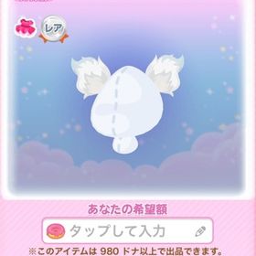 ★R 霊魂宿りしエクステ (2020/12/クリエイターズ vol.23) | ポケコロのアイテム、RMTの販売・買取一覧