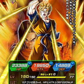 未来悟飯、悟飯&トランクス🌈石15000個iOS | ドッカンバトルのアカウントデータ、RMTの販売・買取一覧