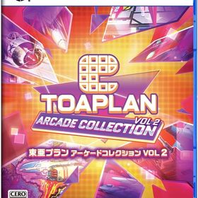 東亜プラン アーケードコレクション VOL 2 PS5ソフト