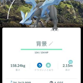 キュレム 背景 | ポケモンGOのアカウントデータ、RMTの販売・買取一覧