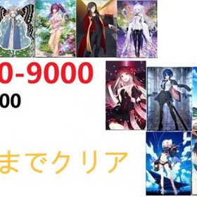 星の王子さまのFGOショップ | FGOのアカウントデータ、RMTの販売・買取一覧