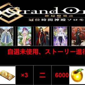 最安值 | FGOのアカウントデータ、RMTの販売・買取一覧