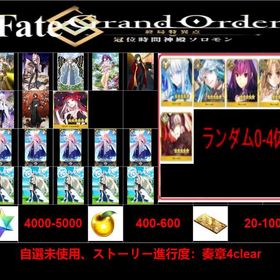 最安值 | FGOのアカウントデータ、RMTの販売・買取一覧