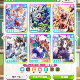 ‼️本日大幅値下げ‼️石50000個以上回収可能、人権サポカ完凸多数‼️引退垢お譲りします | ウマ娘のアカウントデータ、RMTの販売・買取一覧