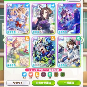 ‼️本日大幅値下げ‼️石50000個以上回収可能、人権サポカ完凸多数‼️引退垢お譲りします | ウマ娘のアカウントデータ、RMTの販売・買取一覧