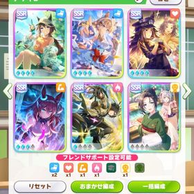 ‼️本日大幅値下げ‼️石20000個以上回収可能、人権サポカ完凸多数‼️引退垢お譲りします | ウマ娘のアカウントデータ、RMTの販売・買取一覧