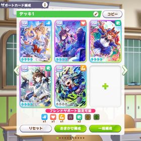 人権サポカ4種完凸 タマモクロス共存 虹結晶1 神垢 | ウマ娘のアカウントデータ、RMTの販売・買取一覧