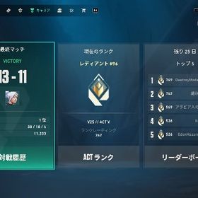 レディアント課金引退垢 メアド譲渡可パスワード変更可 | VALORANT(ヴァロラント)のアカウントデータ、RMTの販売・買取一覧