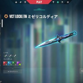 ミゼリコルディア RGXヴァンダル 最高アセンダント | VALORANT(ヴァロラント)のアカウントデータ、RMTの販売・買取一覧