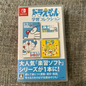 ドラえもん学習コレクション Nintendo Switch