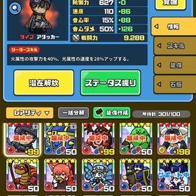 最強格ヘブンメイジあります！ | まもダンプラス(まものダンジョンプラス)のアカウントデータ、RMTの販売・買取一覧