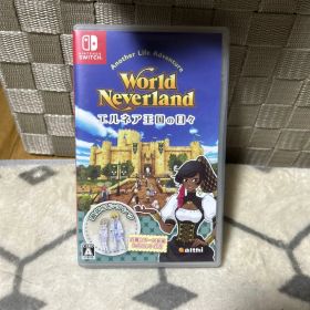 ワールドネバーランド エルネア王国の日々