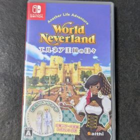 ワールドネバーランド エルネア王国の日々