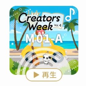 ♪ またね、 | リヴリーアイランドのアイテム、RMTの販売・買取一覧