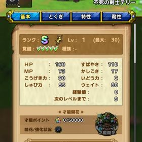 ジェム4万以上！🔥年末限定出品！ゾンビテリー、クラウド、メタルゴッデス、闇ゾーマ完凸 | ドラクエタクトのアカウントデータ、RMTの販売・買取一覧