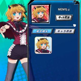 【最安値】【MEMちょ（B小町）】 初期垢 期間限定コラボキャラ 推しの子コラボ | エムホールデム(mHOLD'EM)のアカウントデータ、RMTの販売・買取一覧