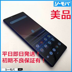 3756 SIMフリー Xperia 1 SO-03L docomo 美品