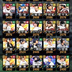 もう2度と出回らない？神垢 初期垢 | プロスピAのアカウントデータ、RMTの販売・買取一覧