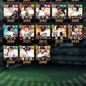 巨人純正 シピン、中村紀洋、初期垢 | プロスピAのアカウントデータ、RMTの販売・買取一覧