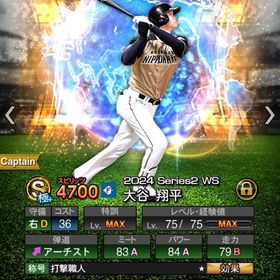 破格‼️大谷投打垢‼️✅極3体‼️早い者勝ち‼️急ぎ‼️ | プロスピAのアカウントデータ、RMTの販売・買取一覧