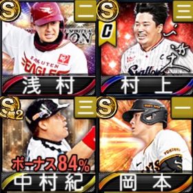 中村紀洋🍀Vロード未進行🍀 | プロスピAのアカウントデータ、RMTの販売・買取一覧