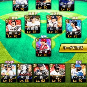 【エナジー1670】新松阪＆超3落合＆熱気坂倉＆侍大谷など | プロスピAのアカウントデータ、RMTの販売・買取一覧