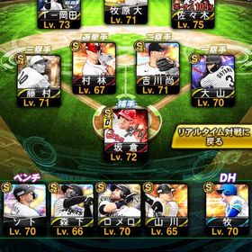 佐々木誠極 松坂大輔 ケイ 藤村富美男など | プロスピAのアカウントデータ、RMTの販売・買取一覧