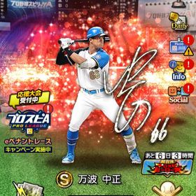 【24】エナジー2888個、Vロード未進行、Sランク×96枚 | プロスピAのアカウントデータ、RMTの販売・買取一覧