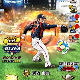 【13】エナジー2293個、Vロード未進行、Sランク×90枚 | プロスピAのアカウントデータ、RMTの販売・買取一覧