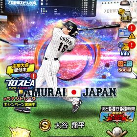 【23】エナジー2194個、Vロード未進行、Sランク×86枚 | プロスピAのアカウントデータ、RMTの販売・買取一覧