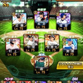 【極51】リーグスピ116000↑ コスパ⭕️ | プロスピAのアカウントデータ、RMTの販売・買取一覧