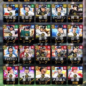 プロスピAリアタイ最強格アカウント | プロスピAのアカウントデータ、RMTの販売・買取一覧