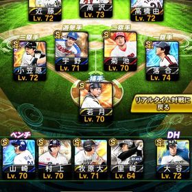 強キャラ多数！！即決歓迎です！ | プロスピAのアカウントデータ、RMTの販売・買取一覧