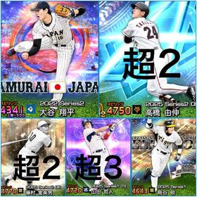 🔥破格🔥 侍大谷翔平（超スピ解放）／エナジー4465／A149体／KONAMI連携なし25 | プロスピAのアカウントデータ、RMTの販売・買取一覧